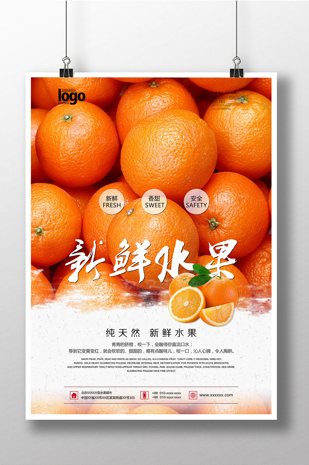 鲜橙盛宴 · 现摘现发——水果店新鲜脐橙促销海报